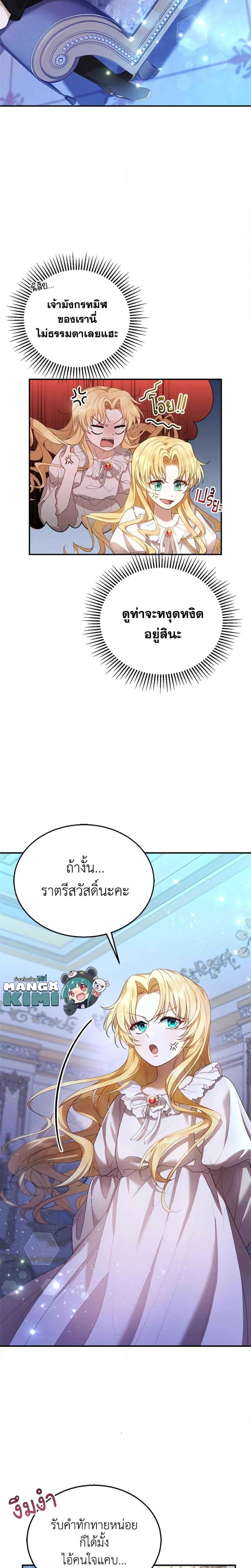 Manga-lc-com อ่านมังงะ อ่านการ์ตูน ออนไลน์ ฟรี I Am Trying To Divorce My Villain Husband, But We Have A Child Series ตอนที่ 1 2 3 4 5 6 7 8 9 10 11 12 13 14 ฟรี ไม่มีโฆษณา Manga-lc - อ่าน มังงะ อ่าน การ์ตูน ออนไลน์ อ่านมังงะ ฟรี