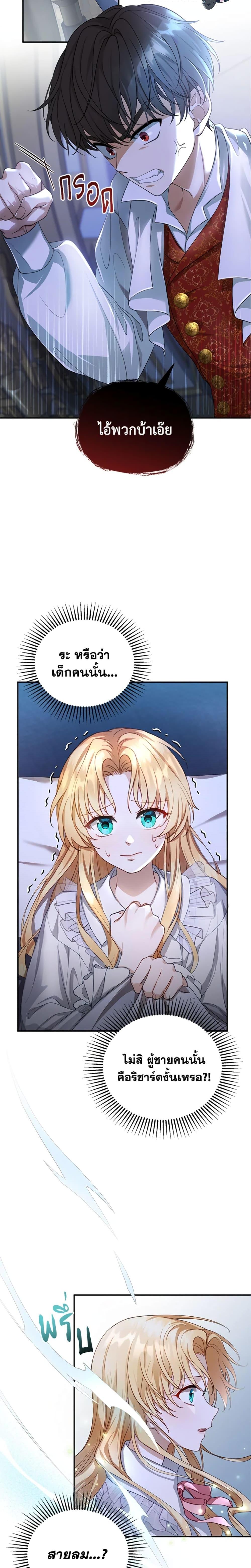 Manga-lc-com อ่านมังงะ อ่านการ์ตูน ออนไลน์ ฟรี I Am Trying To Divorce My Villain Husband, But We Have A Child Series ตอนที่ 1 2 3 4 5 6 7 8 9 10 11 12 13 14 ฟรี ไม่มีโฆษณา Manga-lc - อ่าน มังงะ อ่าน การ์ตูน ออนไลน์ อ่านมังงะ ฟรี