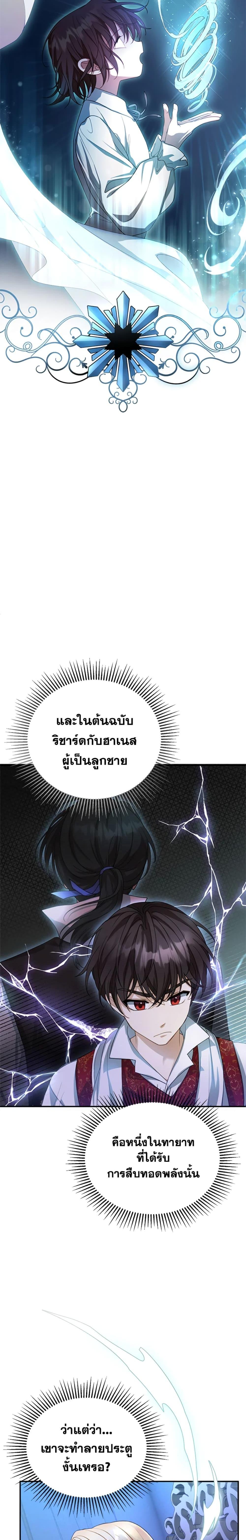 Manga-lc-com อ่านมังงะ อ่านการ์ตูน ออนไลน์ ฟรี I Am Trying To Divorce My Villain Husband, But We Have A Child Series ตอนที่ 1 2 3 4 5 6 7 8 9 10 11 12 13 14 ฟรี ไม่มีโฆษณา Manga-lc - อ่าน มังงะ อ่าน การ์ตูน ออนไลน์ อ่านมังงะ ฟรี