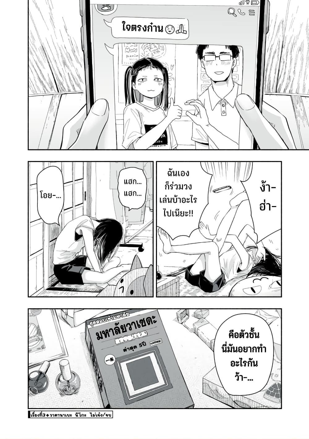 Manga-lc-com อ่านมังงะ อ่านการ์ตูน ออนไลน์ ฟรี Zutto Seishun-poi desu yo ตอนที่ 1 2 3 4 5 6 7 8 9 10 11 12 13 14 ฟรี ไม่มีโฆษณา Manga-lc - อ่าน มังงะ อ่าน การ์ตูน ออนไลน์ อ่านมังงะ ฟรี