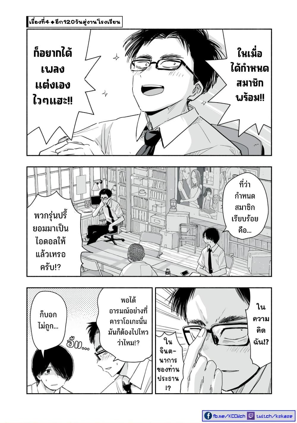 Manga-lc-com อ่านมังงะ อ่านการ์ตูน ออนไลน์ ฟรี Zutto Seishun-poi desu yo ตอนที่ 1 2 3 4 5 6 7 8 9 10 11 12 13 14 ฟรี ไม่มีโฆษณา Manga-lc - อ่าน มังงะ อ่าน การ์ตูน ออนไลน์ อ่านมังงะ ฟรี