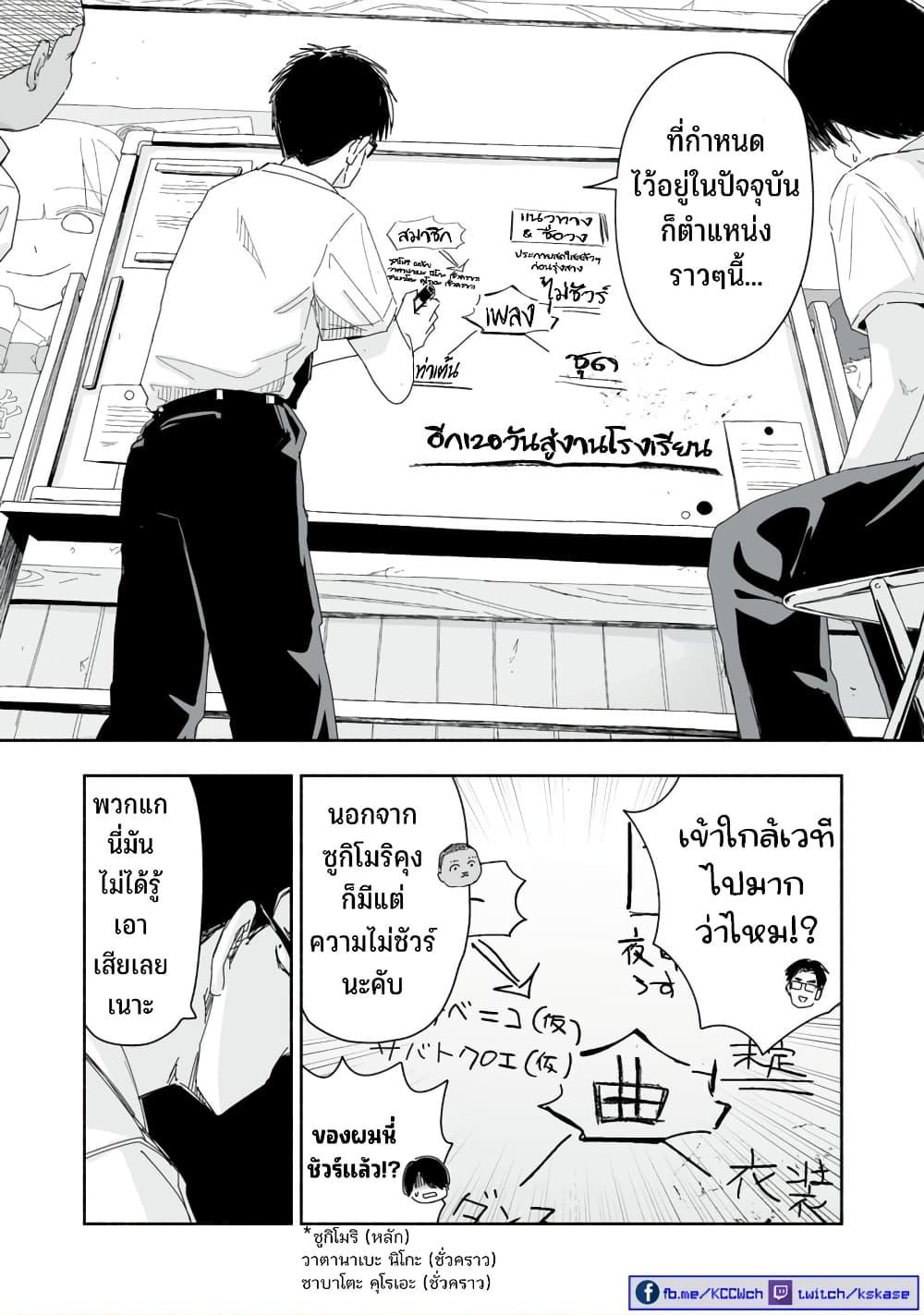 Manga-lc-com อ่านมังงะ อ่านการ์ตูน ออนไลน์ ฟรี Zutto Seishun-poi desu yo ตอนที่ 1 2 3 4 5 6 7 8 9 10 11 12 13 14 ฟรี ไม่มีโฆษณา Manga-lc - อ่าน มังงะ อ่าน การ์ตูน ออนไลน์ อ่านมังงะ ฟรี