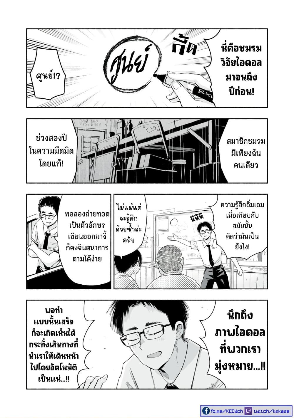 Manga-lc-com อ่านมังงะ อ่านการ์ตูน ออนไลน์ ฟรี Zutto Seishun-poi desu yo ตอนที่ 1 2 3 4 5 6 7 8 9 10 11 12 13 14 ฟรี ไม่มีโฆษณา Manga-lc - อ่าน มังงะ อ่าน การ์ตูน ออนไลน์ อ่านมังงะ ฟรี
