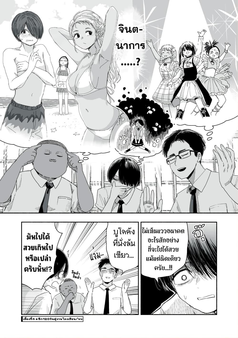 Manga-lc-com อ่านมังงะ อ่านการ์ตูน ออนไลน์ ฟรี Zutto Seishun-poi desu yo ตอนที่ 1 2 3 4 5 6 7 8 9 10 11 12 13 14 ฟรี ไม่มีโฆษณา Manga-lc - อ่าน มังงะ อ่าน การ์ตูน ออนไลน์ อ่านมังงะ ฟรี
