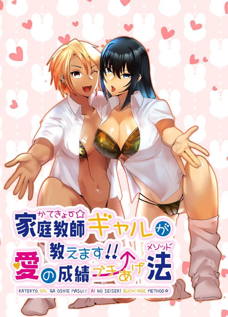 Doujin-Lc- อ่าน โดจิน มังฮวา เกาหลี ญี่ปุ่น จีน แปลไทย ติวเตอร์สาวแกลจะสอนเองค่ะ [strike back (Murabito C)] Kateikyōshi Gyaru ga Oshiemasu! Ai no Seiseki Buchi Age Mesoddo ตอนที่ 1 2 3 4 5 6 7 8 9 10 11 12 13 14 ฟรี ไม่มีโฆษณา อ่าน โดจิน Manhwa เกาหลี ญี่ปุ่น จีน เรามีครบ คัดมาให้เน้นๆ โดจิน 18+ รับประกันความฟินโดย  Doujin Lc