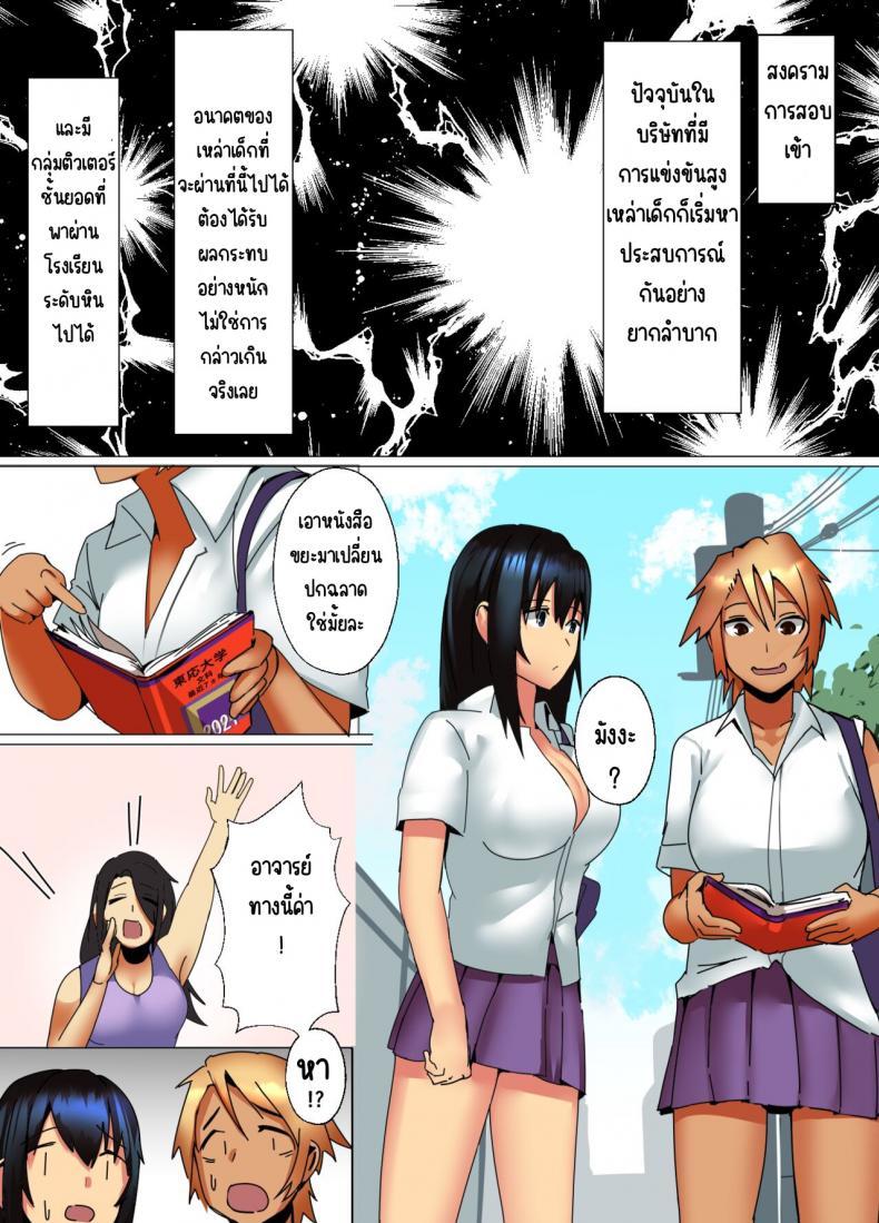 Doujin-Lc- อ่าน โดจิน มังฮวา เกาหลี ญี่ปุ่น จีน แปลไทย ติวเตอร์สาวแกลจะสอนเองค่ะ [strike back (Murabito C)] Kateikyōshi Gyaru ga Oshiemasu! Ai no Seiseki Buchi Age Mesoddo ตอนที่ 1 2 3 4 5 6 7 8 9 10 11 12 13 14 ฟรี ไม่มีโฆษณา อ่าน โดจิน Manhwa เกาหลี ญี่ปุ่น จีน เรามีครบ คัดมาให้เน้นๆ โดจิน 18+ รับประกันความฟินโดย  Doujin Lc