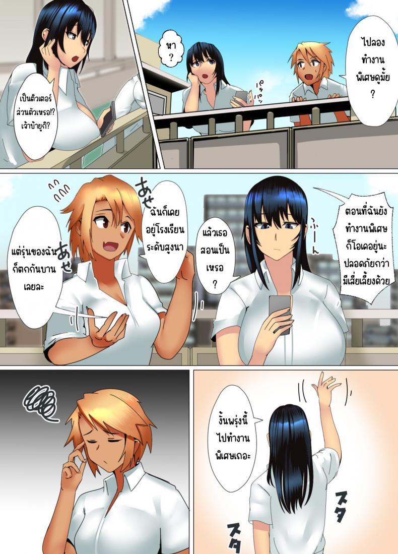 Doujin-Lc- อ่าน โดจิน มังฮวา เกาหลี ญี่ปุ่น จีน แปลไทย ติวเตอร์สาวแกลจะสอนเองค่ะ [strike back (Murabito C)] Kateikyōshi Gyaru ga Oshiemasu! Ai no Seiseki Buchi Age Mesoddo ตอนที่ 1 2 3 4 5 6 7 8 9 10 11 12 13 14 ฟรี ไม่มีโฆษณา อ่าน โดจิน Manhwa เกาหลี ญี่ปุ่น จีน เรามีครบ คัดมาให้เน้นๆ โดจิน 18+ รับประกันความฟินโดย  Doujin Lc