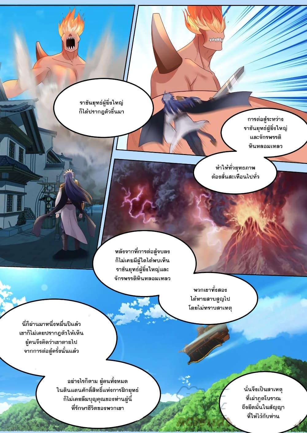 Manga-lc-com อ่านมังงะ อ่านการ์ตูน ออนไลน์ ฟรี Martial God Asura ตอนที่ 1 2 3 4 5 6 7 8 9 10 11 12 13 14 ฟรี ไม่มีโฆษณา Manga-lc - อ่าน มังงะ อ่าน การ์ตูน ออนไลน์ อ่านมังงะ ฟรี