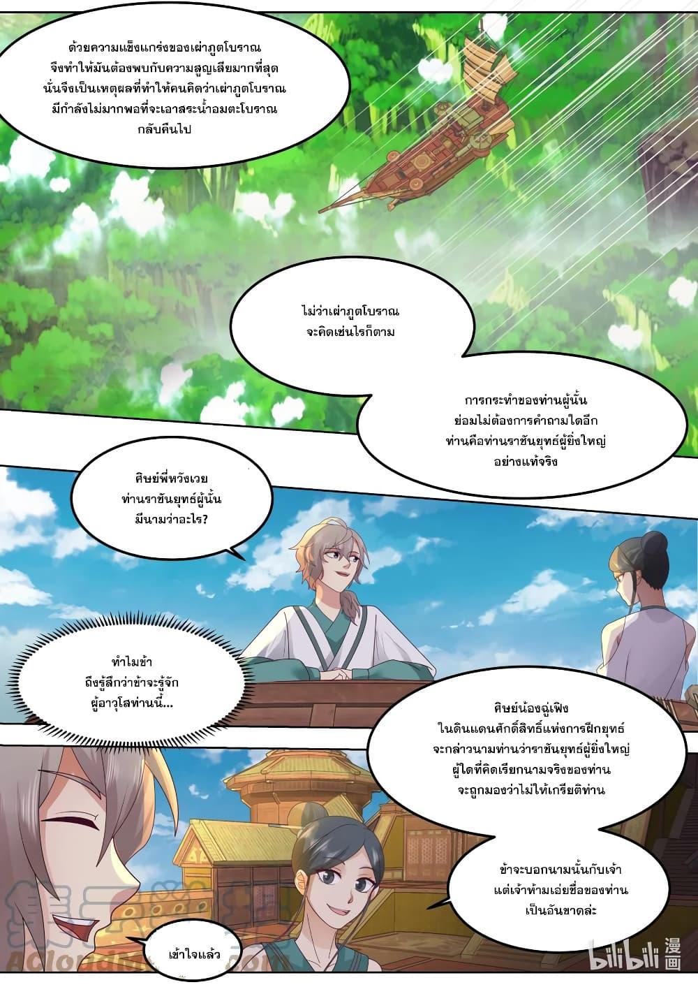 Manga-lc-com อ่านมังงะ อ่านการ์ตูน ออนไลน์ ฟรี Martial God Asura ตอนที่ 1 2 3 4 5 6 7 8 9 10 11 12 13 14 ฟรี ไม่มีโฆษณา Manga-lc - อ่าน มังงะ อ่าน การ์ตูน ออนไลน์ อ่านมังงะ ฟรี