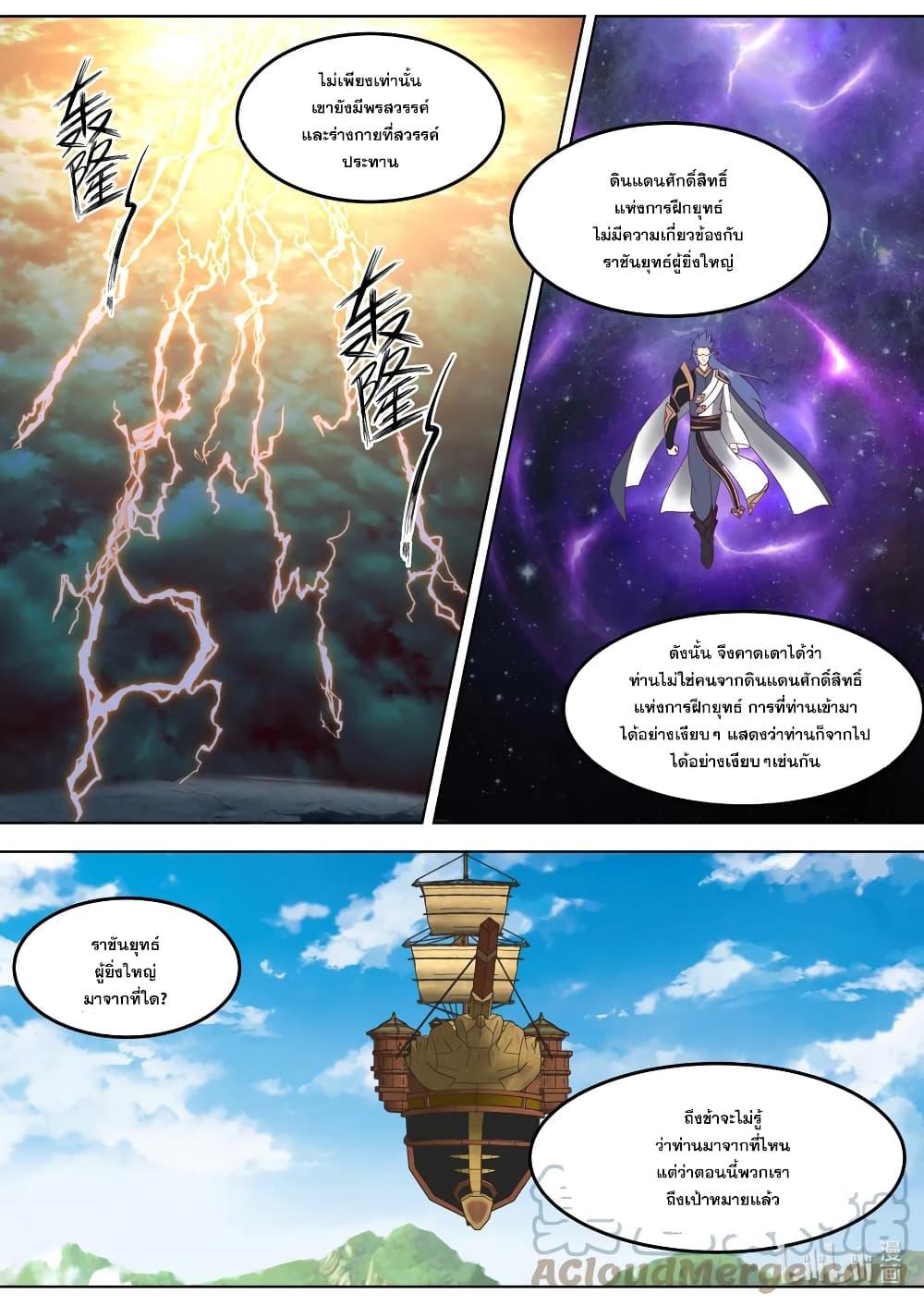 Manga-lc-com อ่านมังงะ อ่านการ์ตูน ออนไลน์ ฟรี Martial God Asura ตอนที่ 1 2 3 4 5 6 7 8 9 10 11 12 13 14 ฟรี ไม่มีโฆษณา Manga-lc - อ่าน มังงะ อ่าน การ์ตูน ออนไลน์ อ่านมังงะ ฟรี