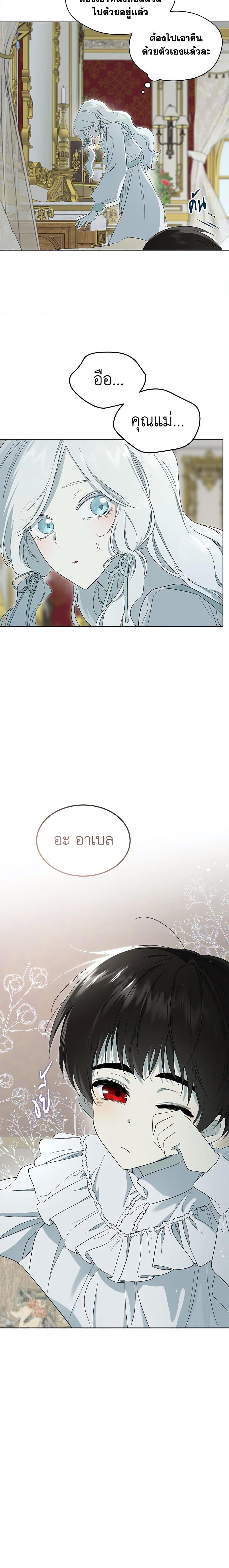 Manga-lc-com อ่านมังงะ อ่านการ์ตูน ออนไลน์ ฟรี I Became the Male Lead’s Stepmother ตอนที่ 1 2 3 4 5 6 7 8 9 10 11 12 13 14 ฟรี ไม่มีโฆษณา Manga-lc - อ่าน มังงะ อ่าน การ์ตูน ออนไลน์ อ่านมังงะ ฟรี