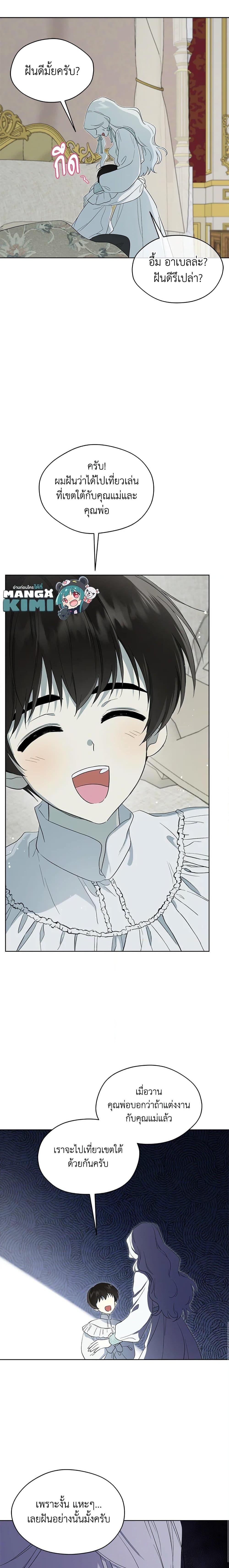 Manga-lc-com อ่านมังงะ อ่านการ์ตูน ออนไลน์ ฟรี I Became the Male Lead’s Stepmother ตอนที่ 1 2 3 4 5 6 7 8 9 10 11 12 13 14 ฟรี ไม่มีโฆษณา Manga-lc - อ่าน มังงะ อ่าน การ์ตูน ออนไลน์ อ่านมังงะ ฟรี