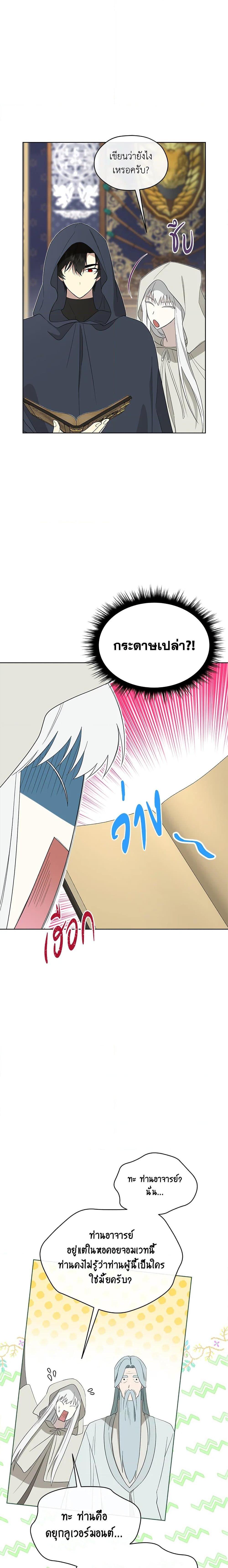 Manga-lc-com อ่านมังงะ อ่านการ์ตูน ออนไลน์ ฟรี I Became the Male Lead’s Stepmother ตอนที่ 1 2 3 4 5 6 7 8 9 10 11 12 13 14 ฟรี ไม่มีโฆษณา Manga-lc - อ่าน มังงะ อ่าน การ์ตูน ออนไลน์ อ่านมังงะ ฟรี