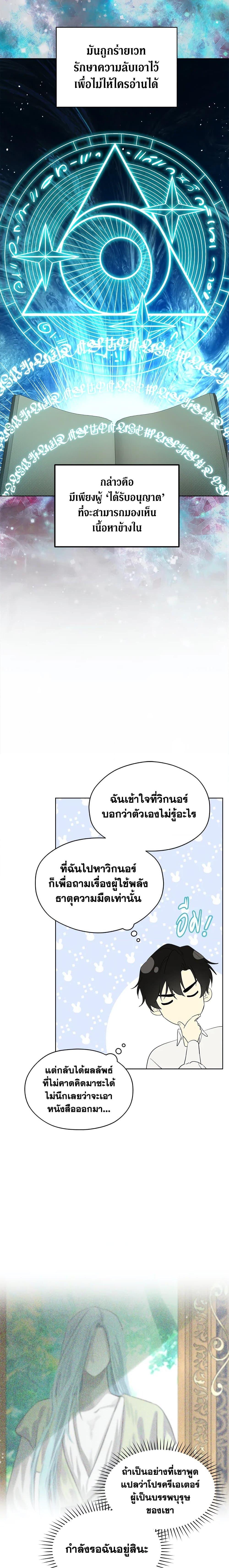 Manga-lc-com อ่านมังงะ อ่านการ์ตูน ออนไลน์ ฟรี I Became the Male Lead’s Stepmother ตอนที่ 1 2 3 4 5 6 7 8 9 10 11 12 13 14 ฟรี ไม่มีโฆษณา Manga-lc - อ่าน มังงะ อ่าน การ์ตูน ออนไลน์ อ่านมังงะ ฟรี