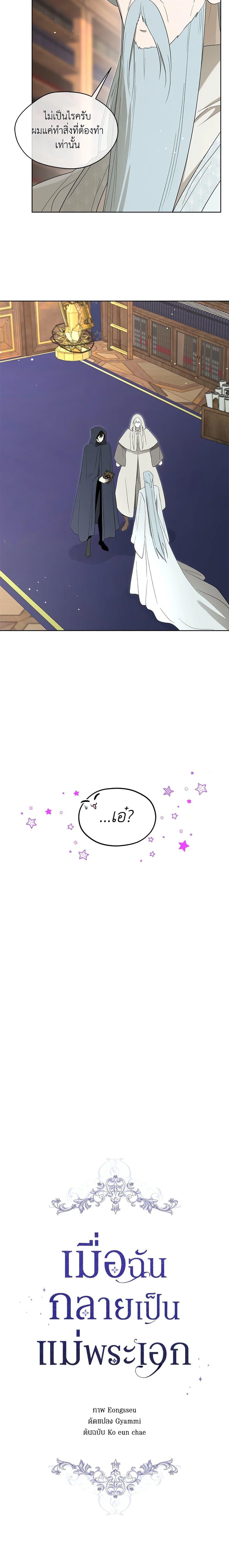 Manga-lc-com อ่านมังงะ อ่านการ์ตูน ออนไลน์ ฟรี I Became the Male Lead’s Stepmother ตอนที่ 1 2 3 4 5 6 7 8 9 10 11 12 13 14 ฟรี ไม่มีโฆษณา Manga-lc - อ่าน มังงะ อ่าน การ์ตูน ออนไลน์ อ่านมังงะ ฟรี