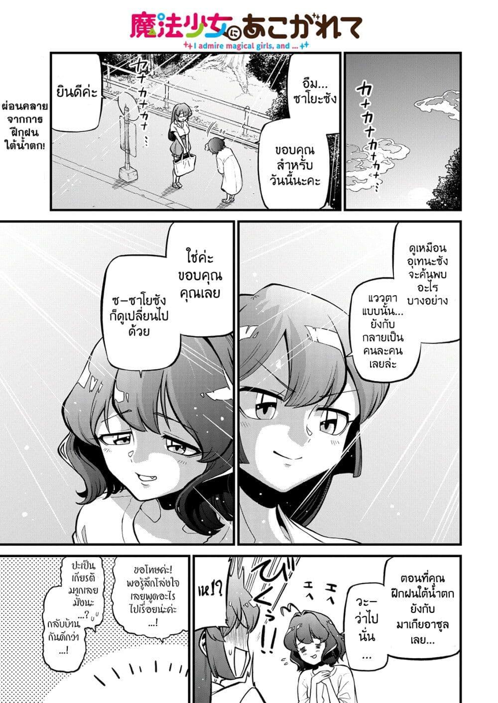 Manga-lc-com อ่านมังงะ อ่านการ์ตูน ออนไลน์ ฟรี Looking up to Magical Girls ตอนที่ 1 2 3 4 5 6 7 8 9 10 11 12 13 14 ฟรี ไม่มีโฆษณา Manga-lc - อ่าน มังงะ อ่าน การ์ตูน ออนไลน์ อ่านมังงะ ฟรี