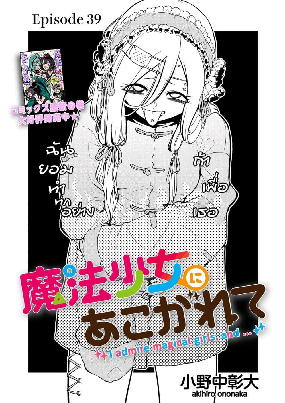 Manga-lc-com อ่านมังงะ อ่านการ์ตูน ออนไลน์ ฟรี Looking up to Magical Girls ตอนที่ 1 2 3 4 5 6 7 8 9 10 11 12 13 14 ฟรี ไม่มีโฆษณา Manga-lc - อ่าน มังงะ อ่าน การ์ตูน ออนไลน์ อ่านมังงะ ฟรี