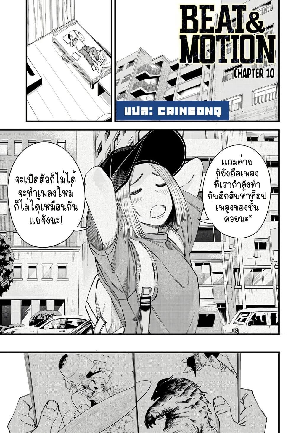 Manga-lc-com อ่านมังงะ อ่านการ์ตูน ออนไลน์ ฟรี Beat & Motion ตอนที่ 1 2 3 4 5 6 7 8 9 10 11 12 13 14 ฟรี ไม่มีโฆษณา Manga-lc - อ่าน มังงะ อ่าน การ์ตูน ออนไลน์ อ่านมังงะ ฟรี