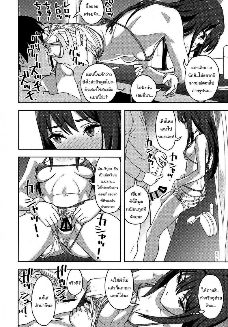 Doujin-Lc- อ่าน โดจิน มังฮวา เกาหลี ญี่ปุ่น จีน แปลไทย จะทำอะไรก็รีบๆเข้านะ (C88) [SANDWORKS (Suna)] Shibushibu x (THE iDOLMASTER Cinderella Girls) ตอนที่ 1 2 3 4 5 6 7 8 9 10 11 12 13 14 ฟรี ไม่มีโฆษณา อ่าน โดจิน Manhwa เกาหลี ญี่ปุ่น จีน เรามีครบ คัดมาให้เน้นๆ โดจิน 18+ รับประกันความฟินโดย  Doujin Lc