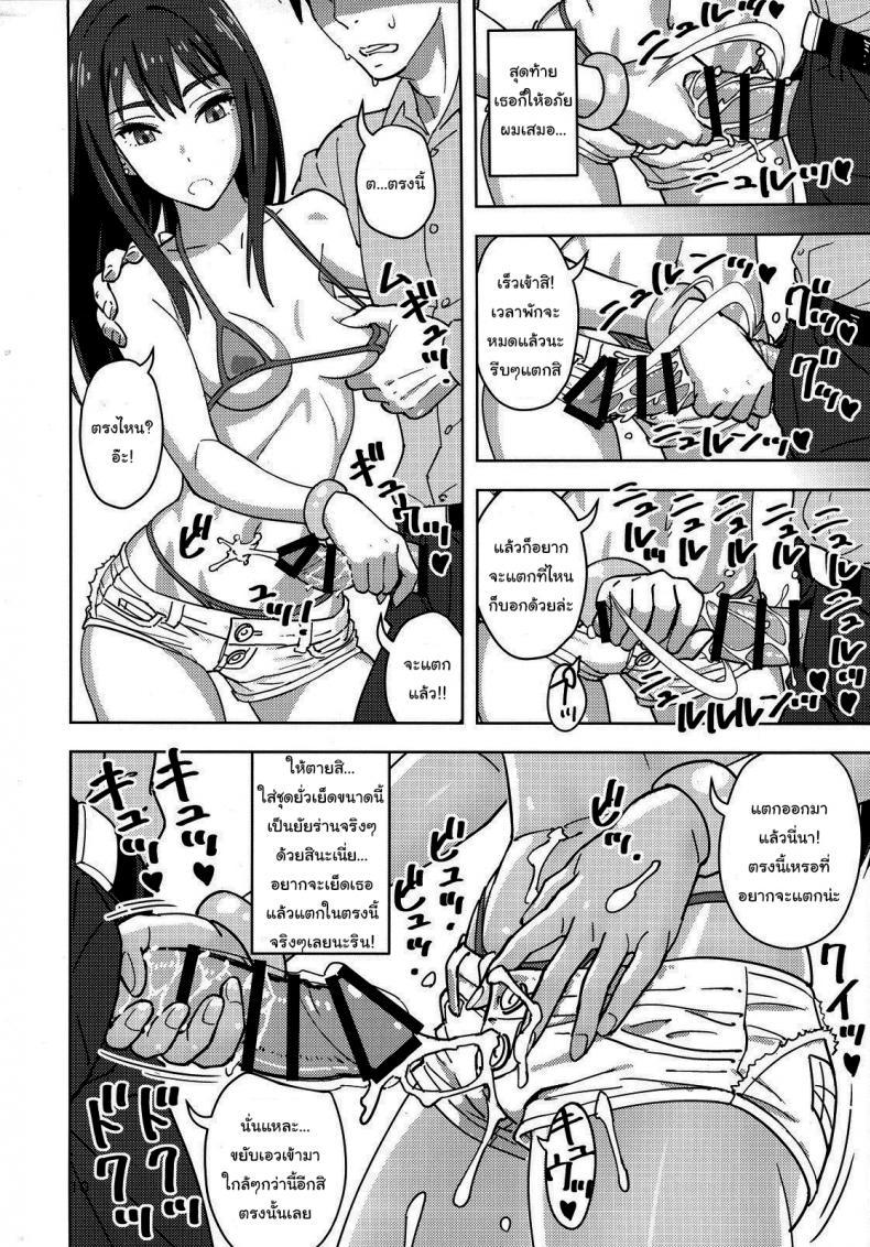 Doujin-Lc- อ่าน โดจิน มังฮวา เกาหลี ญี่ปุ่น จีน แปลไทย จะทำอะไรก็รีบๆเข้านะ (C88) [SANDWORKS (Suna)] Shibushibu x (THE iDOLMASTER Cinderella Girls) ตอนที่ 1 2 3 4 5 6 7 8 9 10 11 12 13 14 ฟรี ไม่มีโฆษณา อ่าน โดจิน Manhwa เกาหลี ญี่ปุ่น จีน เรามีครบ คัดมาให้เน้นๆ โดจิน 18+ รับประกันความฟินโดย  Doujin Lc