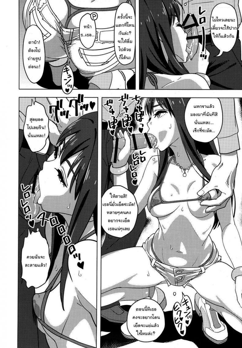 Doujin-Lc- อ่าน โดจิน มังฮวา เกาหลี ญี่ปุ่น จีน แปลไทย จะทำอะไรก็รีบๆเข้านะ (C88) [SANDWORKS (Suna)] Shibushibu x (THE iDOLMASTER Cinderella Girls) ตอนที่ 1 2 3 4 5 6 7 8 9 10 11 12 13 14 ฟรี ไม่มีโฆษณา อ่าน โดจิน Manhwa เกาหลี ญี่ปุ่น จีน เรามีครบ คัดมาให้เน้นๆ โดจิน 18+ รับประกันความฟินโดย  Doujin Lc