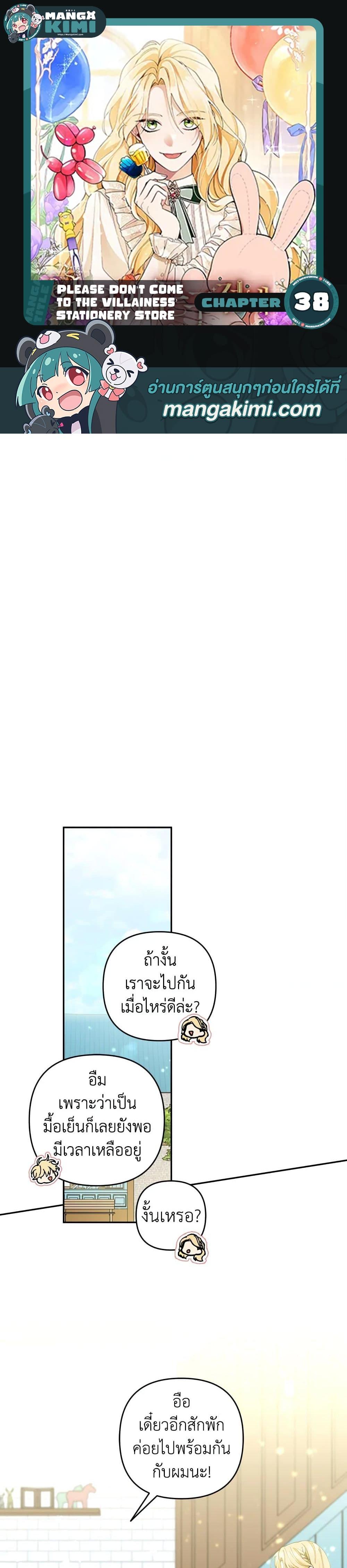 Manga-lc-com อ่านมังงะ อ่านการ์ตูน ออนไลน์ ฟรี Please Don’t Come To The Villainess’ Stationery Store! ตอนที่ 1 2 3 4 5 6 7 8 9 10 11 12 13 14 ฟรี ไม่มีโฆษณา Manga-lc - อ่าน มังงะ อ่าน การ์ตูน ออนไลน์ อ่านมังงะ ฟรี