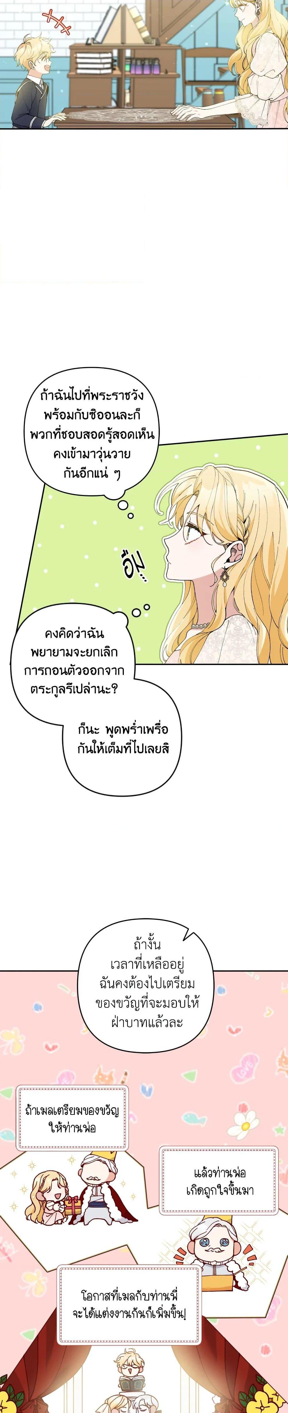 Manga-lc-com อ่านมังงะ อ่านการ์ตูน ออนไลน์ ฟรี Please Don’t Come To The Villainess’ Stationery Store! ตอนที่ 1 2 3 4 5 6 7 8 9 10 11 12 13 14 ฟรี ไม่มีโฆษณา Manga-lc - อ่าน มังงะ อ่าน การ์ตูน ออนไลน์ อ่านมังงะ ฟรี