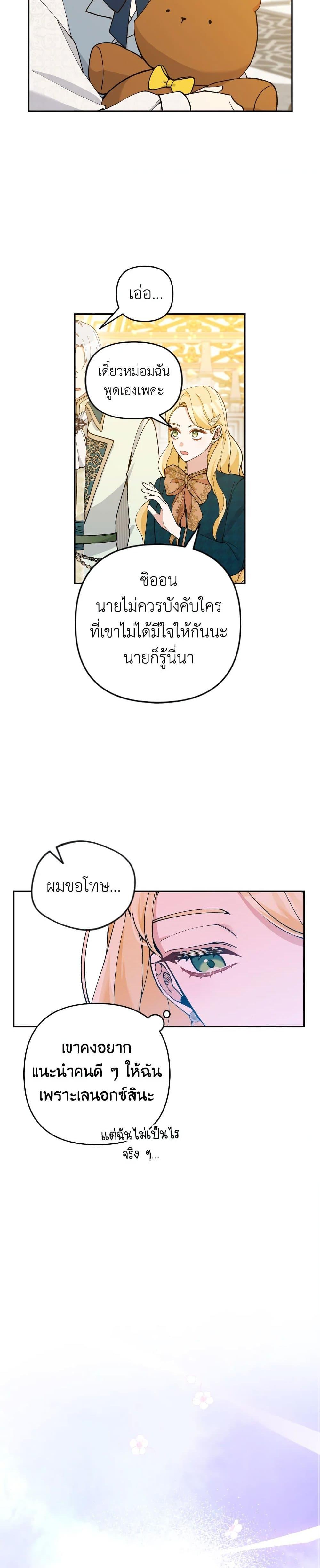 Manga-lc-com อ่านมังงะ อ่านการ์ตูน ออนไลน์ ฟรี Please Don’t Come To The Villainess’ Stationery Store! ตอนที่ 1 2 3 4 5 6 7 8 9 10 11 12 13 14 ฟรี ไม่มีโฆษณา Manga-lc - อ่าน มังงะ อ่าน การ์ตูน ออนไลน์ อ่านมังงะ ฟรี