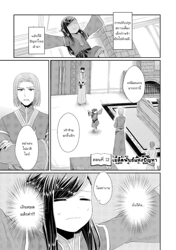 Manga-lc-com อ่านมังงะ อ่านการ์ตูน ออนไลน์ ฟรี Honzuki no Gekokujou Part 2 ตอนที่ 1 2 3 4 5 6 7 8 9 10 11 12 13 14 ฟรี ไม่มีโฆษณา Manga-lc - อ่าน มังงะ อ่าน การ์ตูน ออนไลน์ อ่านมังงะ ฟรี