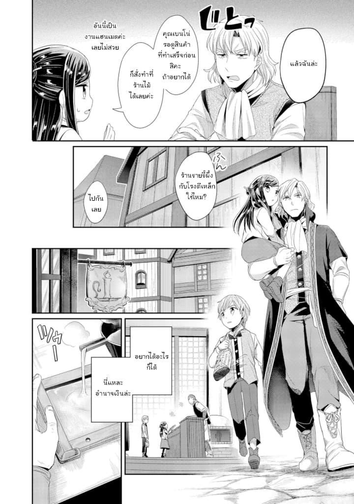 Manga-lc-com อ่านมังงะ อ่านการ์ตูน ออนไลน์ ฟรี Honzuki no Gekokujou Part 2 ตอนที่ 1 2 3 4 5 6 7 8 9 10 11 12 13 14 ฟรี ไม่มีโฆษณา Manga-lc - อ่าน มังงะ อ่าน การ์ตูน ออนไลน์ อ่านมังงะ ฟรี