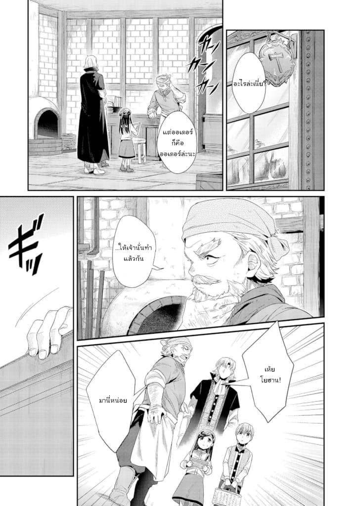 Manga-lc-com อ่านมังงะ อ่านการ์ตูน ออนไลน์ ฟรี Honzuki no Gekokujou Part 2 ตอนที่ 1 2 3 4 5 6 7 8 9 10 11 12 13 14 ฟรี ไม่มีโฆษณา Manga-lc - อ่าน มังงะ อ่าน การ์ตูน ออนไลน์ อ่านมังงะ ฟรี