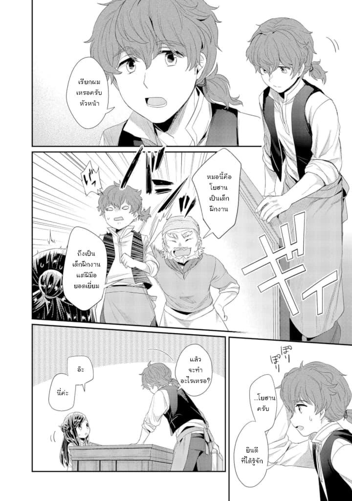 Manga-lc-com อ่านมังงะ อ่านการ์ตูน ออนไลน์ ฟรี Honzuki no Gekokujou Part 2 ตอนที่ 1 2 3 4 5 6 7 8 9 10 11 12 13 14 ฟรี ไม่มีโฆษณา Manga-lc - อ่าน มังงะ อ่าน การ์ตูน ออนไลน์ อ่านมังงะ ฟรี