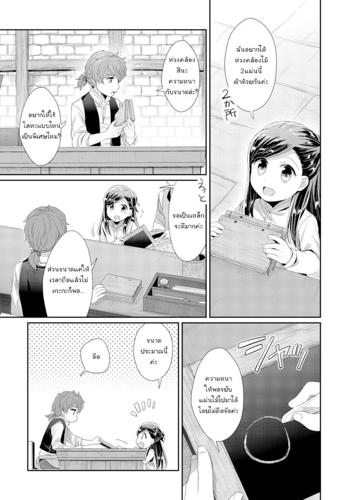Manga-lc-com อ่านมังงะ อ่านการ์ตูน ออนไลน์ ฟรี Honzuki no Gekokujou Part 2 ตอนที่ 1 2 3 4 5 6 7 8 9 10 11 12 13 14 ฟรี ไม่มีโฆษณา Manga-lc - อ่าน มังงะ อ่าน การ์ตูน ออนไลน์ อ่านมังงะ ฟรี