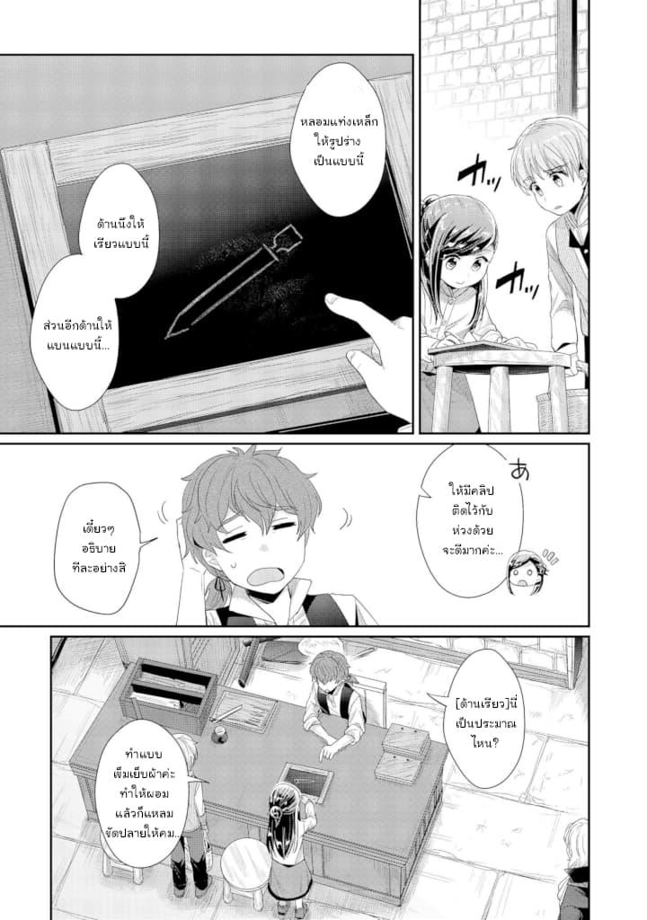 Manga-lc-com อ่านมังงะ อ่านการ์ตูน ออนไลน์ ฟรี Honzuki no Gekokujou Part 2 ตอนที่ 1 2 3 4 5 6 7 8 9 10 11 12 13 14 ฟรี ไม่มีโฆษณา Manga-lc - อ่าน มังงะ อ่าน การ์ตูน ออนไลน์ อ่านมังงะ ฟรี