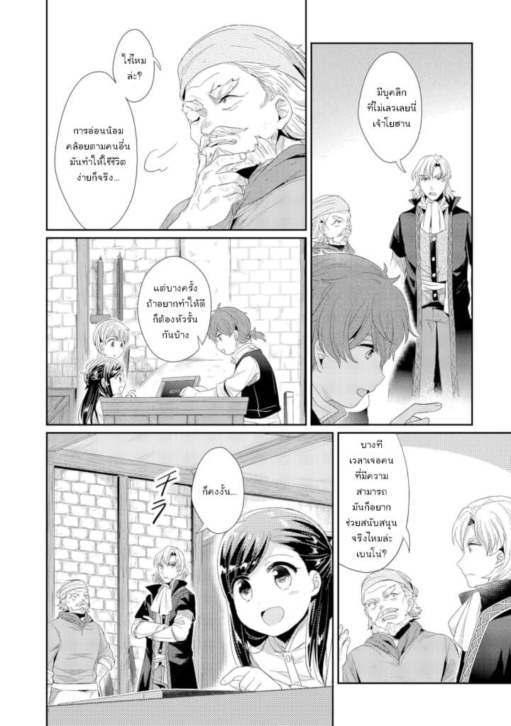 Manga-lc-com อ่านมังงะ อ่านการ์ตูน ออนไลน์ ฟรี Honzuki no Gekokujou Part 2 ตอนที่ 1 2 3 4 5 6 7 8 9 10 11 12 13 14 ฟรี ไม่มีโฆษณา Manga-lc - อ่าน มังงะ อ่าน การ์ตูน ออนไลน์ อ่านมังงะ ฟรี