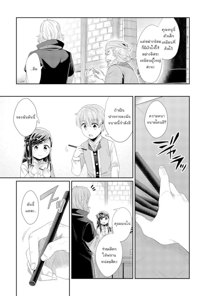 Manga-lc-com อ่านมังงะ อ่านการ์ตูน ออนไลน์ ฟรี Honzuki no Gekokujou Part 2 ตอนที่ 1 2 3 4 5 6 7 8 9 10 11 12 13 14 ฟรี ไม่มีโฆษณา Manga-lc - อ่าน มังงะ อ่าน การ์ตูน ออนไลน์ อ่านมังงะ ฟรี