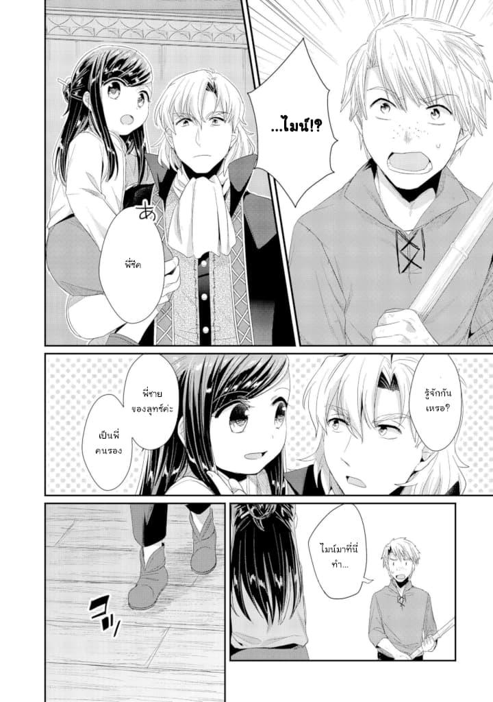 Manga-lc-com อ่านมังงะ อ่านการ์ตูน ออนไลน์ ฟรี Honzuki no Gekokujou Part 2 ตอนที่ 1 2 3 4 5 6 7 8 9 10 11 12 13 14 ฟรี ไม่มีโฆษณา Manga-lc - อ่าน มังงะ อ่าน การ์ตูน ออนไลน์ อ่านมังงะ ฟรี