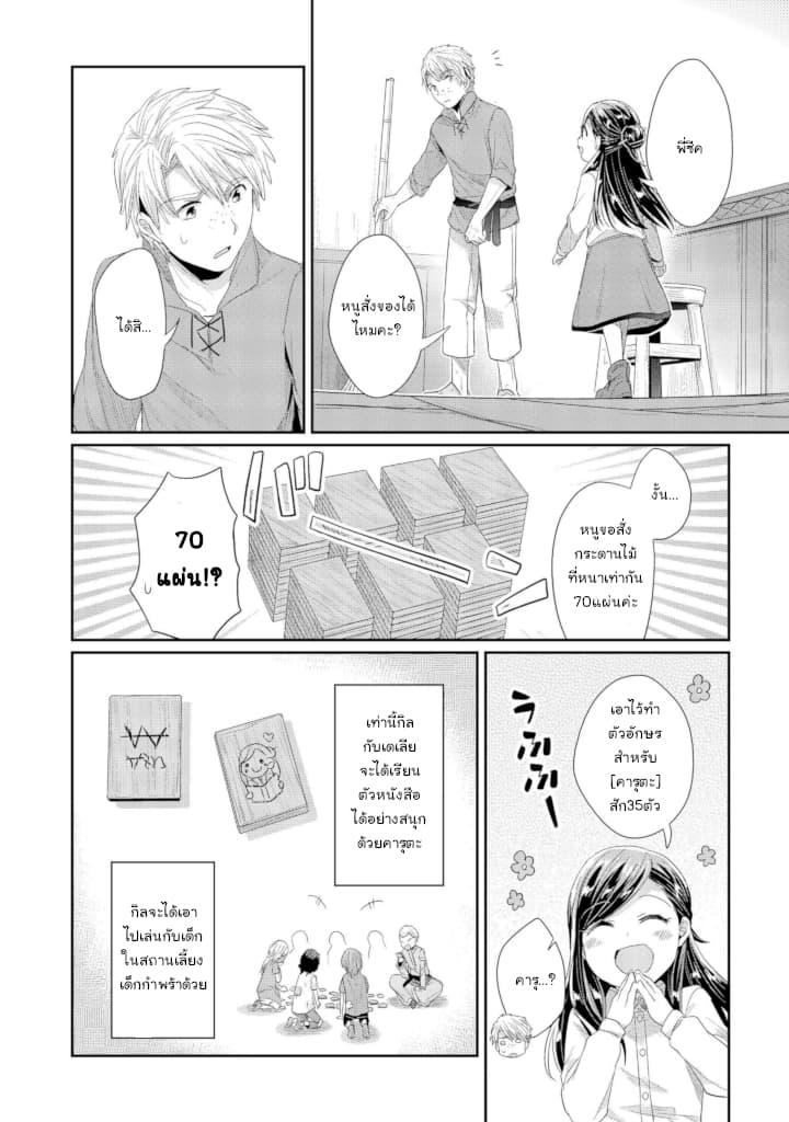 Manga-lc-com อ่านมังงะ อ่านการ์ตูน ออนไลน์ ฟรี Honzuki no Gekokujou Part 2 ตอนที่ 1 2 3 4 5 6 7 8 9 10 11 12 13 14 ฟรี ไม่มีโฆษณา Manga-lc - อ่าน มังงะ อ่าน การ์ตูน ออนไลน์ อ่านมังงะ ฟรี