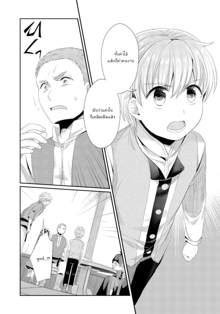 Manga-lc-com อ่านมังงะ อ่านการ์ตูน ออนไลน์ ฟรี Honzuki no Gekokujou Part 2 ตอนที่ 1 2 3 4 5 6 7 8 9 10 11 12 13 14 ฟรี ไม่มีโฆษณา Manga-lc - อ่าน มังงะ อ่าน การ์ตูน ออนไลน์ อ่านมังงะ ฟรี