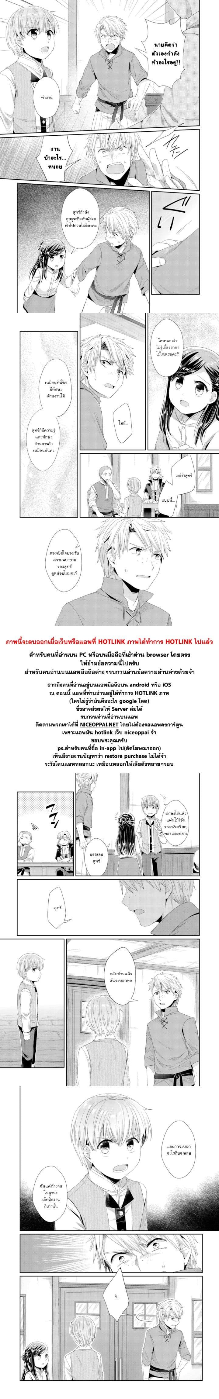 Manga-lc-com อ่านมังงะ อ่านการ์ตูน ออนไลน์ ฟรี Honzuki no Gekokujou Part 2 ตอนที่ 1 2 3 4 5 6 7 8 9 10 11 12 13 14 ฟรี ไม่มีโฆษณา Manga-lc - อ่าน มังงะ อ่าน การ์ตูน ออนไลน์ อ่านมังงะ ฟรี