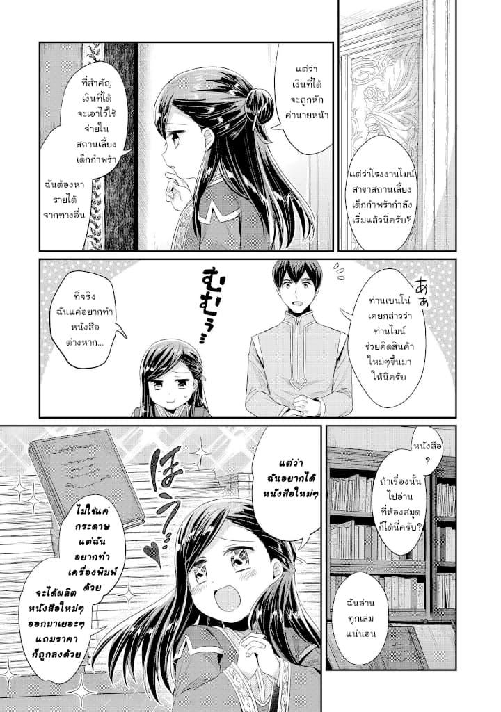 Manga-lc-com อ่านมังงะ อ่านการ์ตูน ออนไลน์ ฟรี Honzuki no Gekokujou Part 2 ตอนที่ 1 2 3 4 5 6 7 8 9 10 11 12 13 14 ฟรี ไม่มีโฆษณา Manga-lc - อ่าน มังงะ อ่าน การ์ตูน ออนไลน์ อ่านมังงะ ฟรี