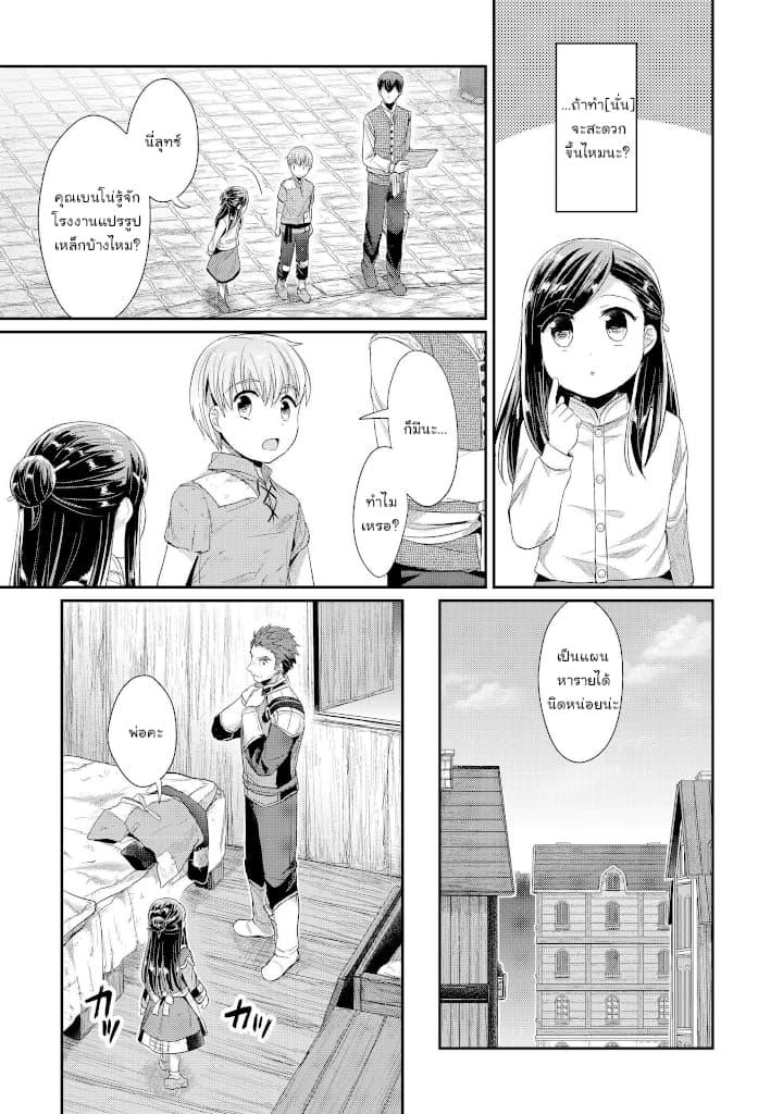 Manga-lc-com อ่านมังงะ อ่านการ์ตูน ออนไลน์ ฟรี Honzuki no Gekokujou Part 2 ตอนที่ 1 2 3 4 5 6 7 8 9 10 11 12 13 14 ฟรี ไม่มีโฆษณา Manga-lc - อ่าน มังงะ อ่าน การ์ตูน ออนไลน์ อ่านมังงะ ฟรี