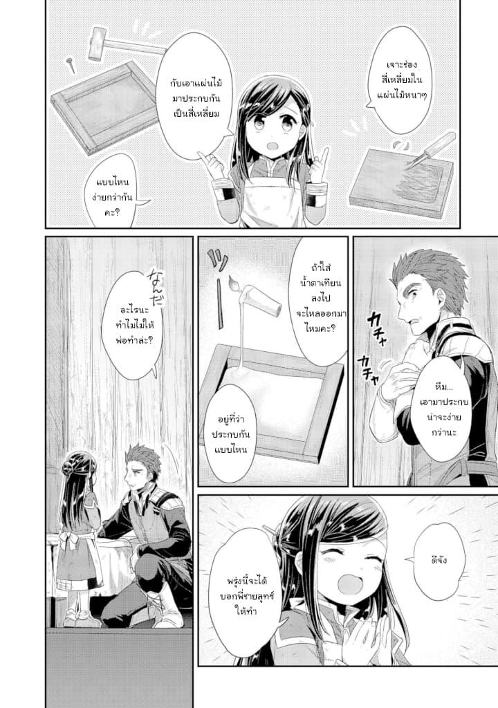 Manga-lc-com อ่านมังงะ อ่านการ์ตูน ออนไลน์ ฟรี Honzuki no Gekokujou Part 2 ตอนที่ 1 2 3 4 5 6 7 8 9 10 11 12 13 14 ฟรี ไม่มีโฆษณา Manga-lc - อ่าน มังงะ อ่าน การ์ตูน ออนไลน์ อ่านมังงะ ฟรี