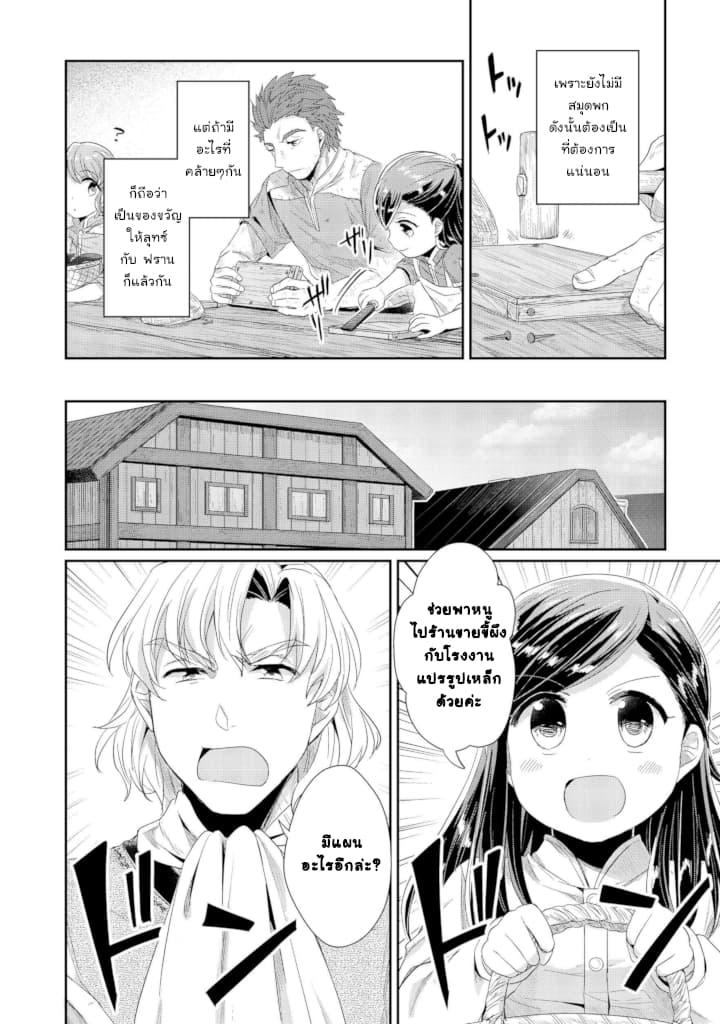 Manga-lc-com อ่านมังงะ อ่านการ์ตูน ออนไลน์ ฟรี Honzuki no Gekokujou Part 2 ตอนที่ 1 2 3 4 5 6 7 8 9 10 11 12 13 14 ฟรี ไม่มีโฆษณา Manga-lc - อ่าน มังงะ อ่าน การ์ตูน ออนไลน์ อ่านมังงะ ฟรี