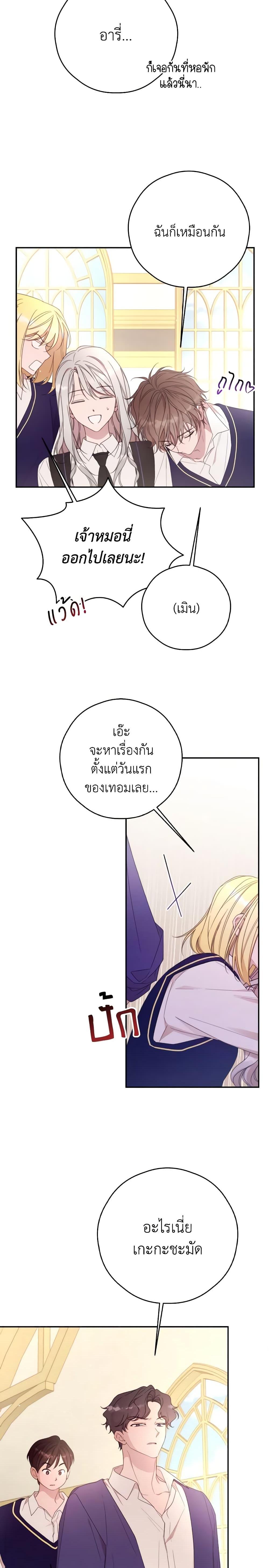Manga-lc-com อ่านมังงะ อ่านการ์ตูน ออนไลน์ ฟรี I Will Live This Life as a Supporting Character ตอนที่ 1 2 3 4 5 6 7 8 9 10 11 12 13 14 ฟรี ไม่มีโฆษณา Manga-lc - อ่าน มังงะ อ่าน การ์ตูน ออนไลน์ อ่านมังงะ ฟรี