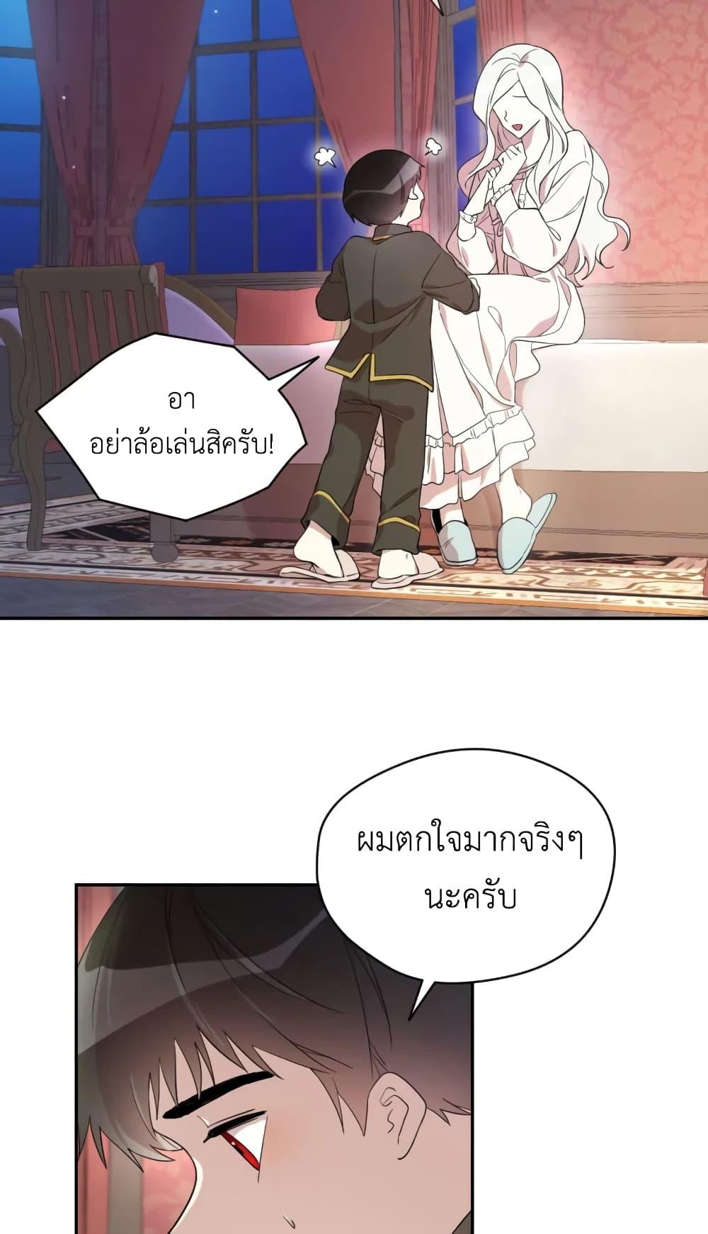 Manga-lc-com อ่านมังงะ อ่านการ์ตูน ออนไลน์ ฟรี I Became the Male Lead’s Stepmother ตอนที่ 1 2 3 4 5 6 7 8 9 10 11 12 13 14 ฟรี ไม่มีโฆษณา Manga-lc - อ่าน มังงะ อ่าน การ์ตูน ออนไลน์ อ่านมังงะ ฟรี