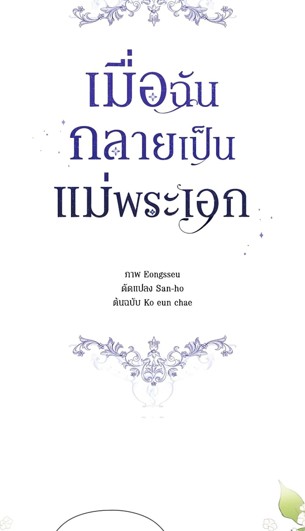 Manga-lc-com อ่านมังงะ อ่านการ์ตูน ออนไลน์ ฟรี I Became the Male Lead’s Stepmother ตอนที่ 1 2 3 4 5 6 7 8 9 10 11 12 13 14 ฟรี ไม่มีโฆษณา Manga-lc - อ่าน มังงะ อ่าน การ์ตูน ออนไลน์ อ่านมังงะ ฟรี