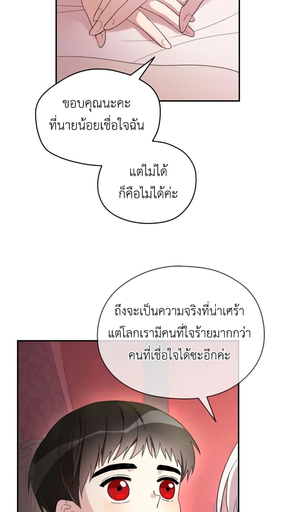 Manga-lc-com อ่านมังงะ อ่านการ์ตูน ออนไลน์ ฟรี I Became the Male Lead’s Stepmother ตอนที่ 1 2 3 4 5 6 7 8 9 10 11 12 13 14 ฟรี ไม่มีโฆษณา Manga-lc - อ่าน มังงะ อ่าน การ์ตูน ออนไลน์ อ่านมังงะ ฟรี