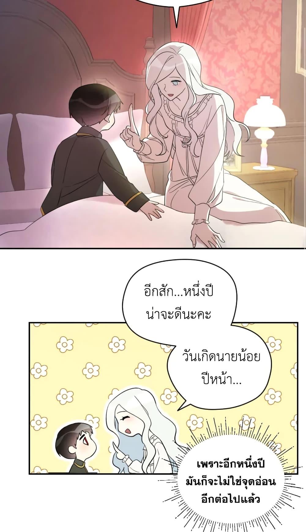 Manga-lc-com อ่านมังงะ อ่านการ์ตูน ออนไลน์ ฟรี I Became the Male Lead’s Stepmother ตอนที่ 1 2 3 4 5 6 7 8 9 10 11 12 13 14 ฟรี ไม่มีโฆษณา Manga-lc - อ่าน มังงะ อ่าน การ์ตูน ออนไลน์ อ่านมังงะ ฟรี