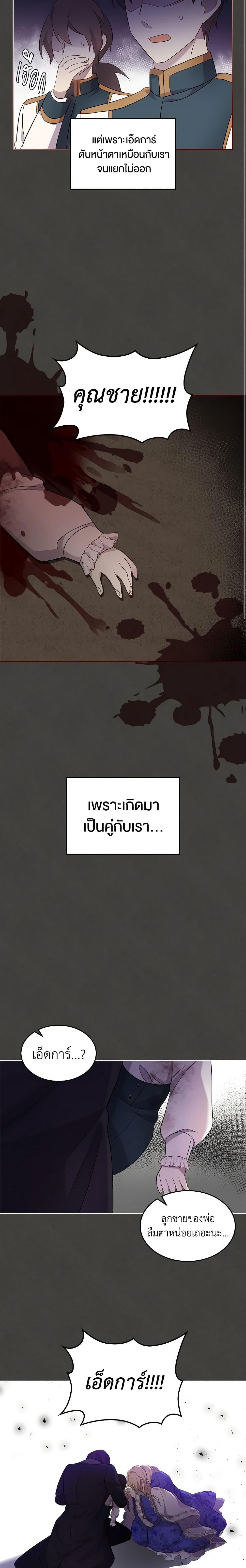 Manga-lc-com อ่านมังงะ อ่านการ์ตูน ออนไลน์ ฟรี I Accidentally Saved the Male Lead’s Brother ตอนที่ 1 2 3 4 5 6 7 8 9 10 11 12 13 14 ฟรี ไม่มีโฆษณา Manga-lc - อ่าน มังงะ อ่าน การ์ตูน ออนไลน์ อ่านมังงะ ฟรี